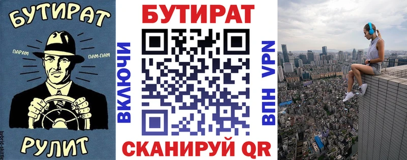БУТИРАТ бутандиол  Аксай 