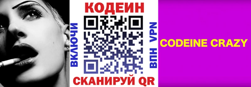 Codein Purple Drank Аксай